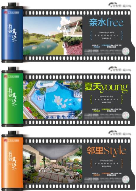 源文件下载【享设计】搜索编号：42980005594256233【地产胶卷视觉系列微信刷屏】