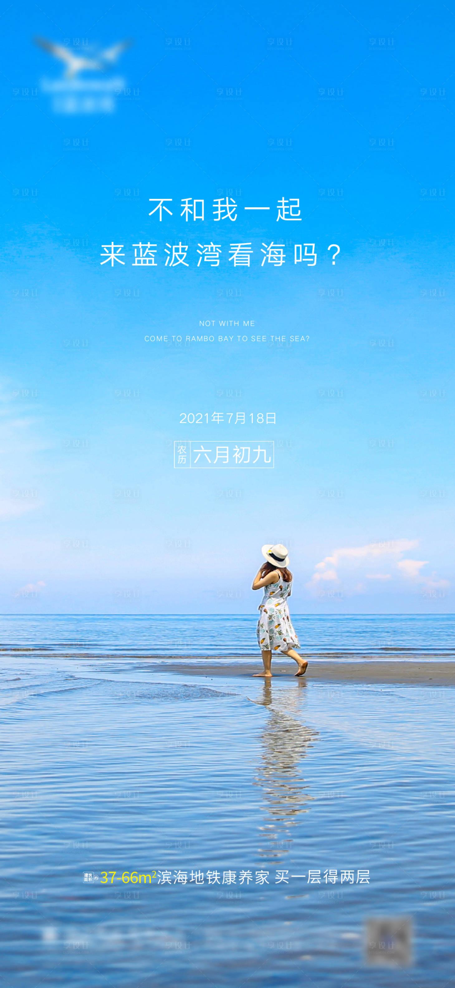 源文件下载【享设计】搜索编号：81480005613619234【看海】
