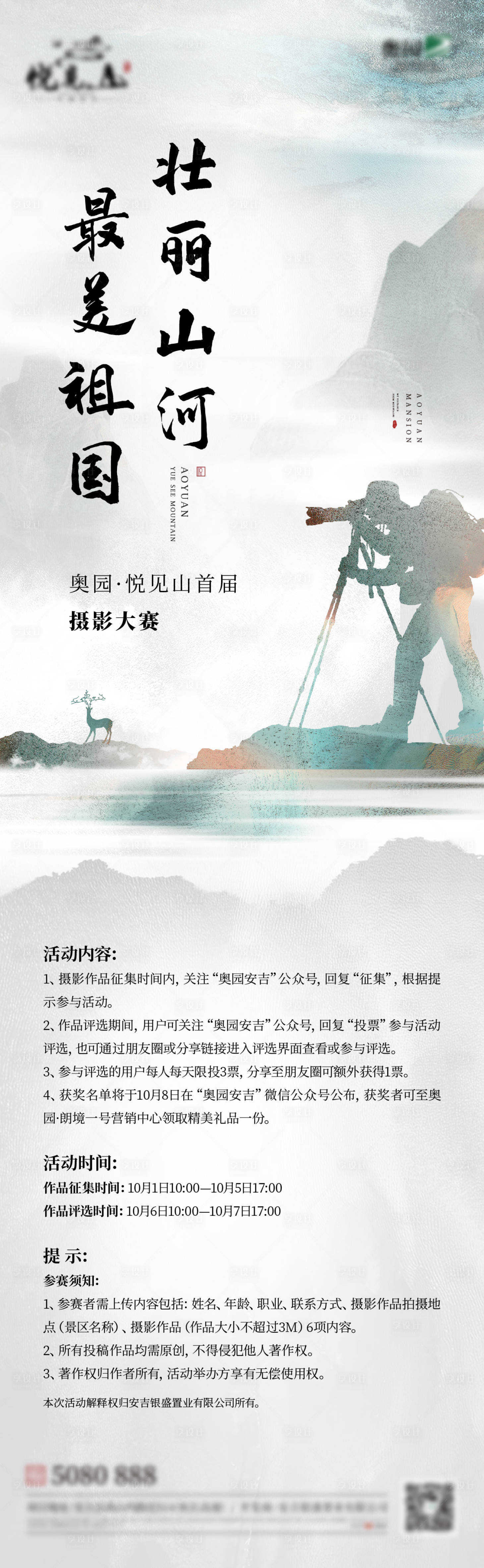 源文件下載【享設計】搜索編號：77210005415963188【攝影活動】