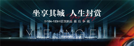 源文件下载【地产匠筑新品海报】编号：63980005441975548