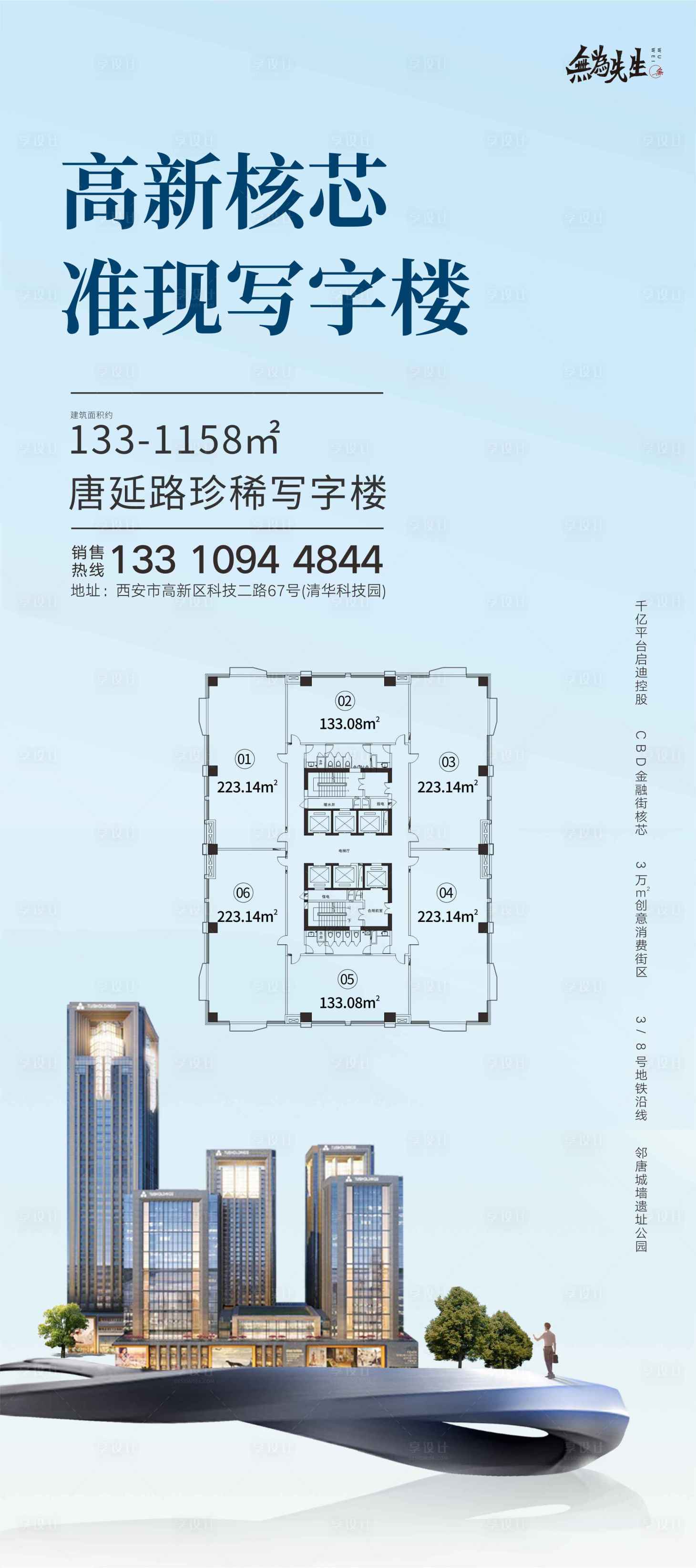 源文件下载【享设计】搜索编号：24760005556589829【项目宣传展架】