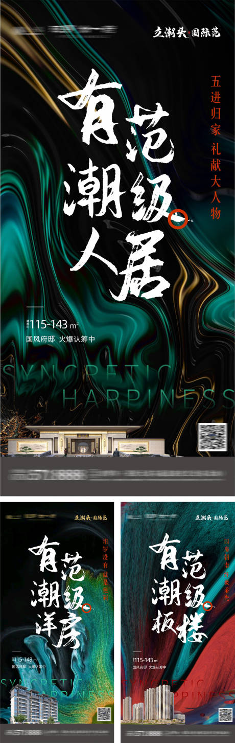 源文件下载【国潮系列宣传单图】编号：20210715170755768
