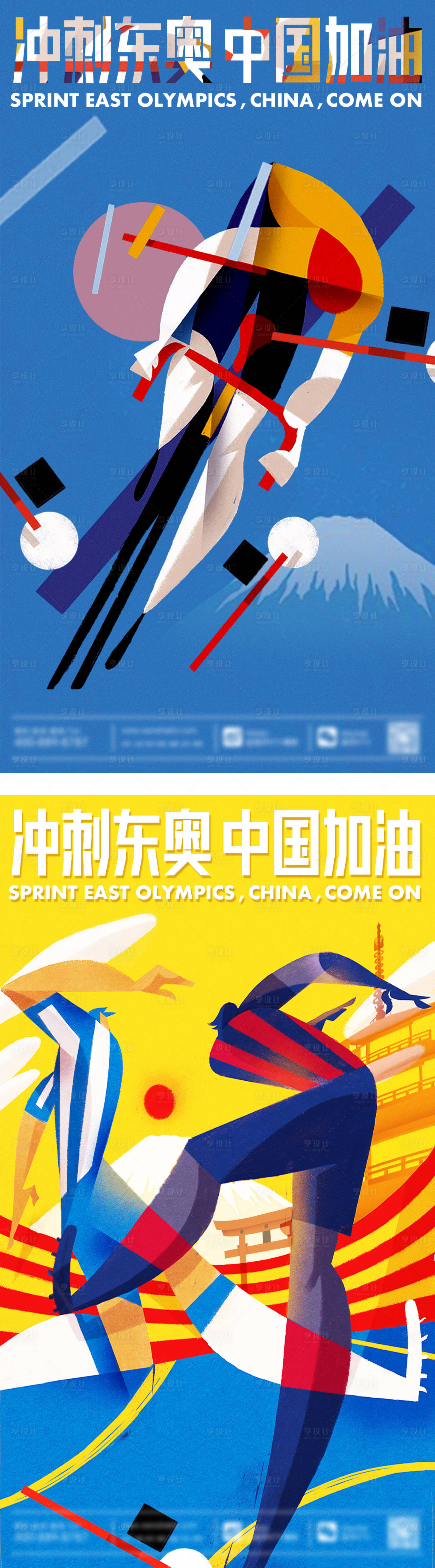 源文件下载【东京奥运会】编号：18070005823226035