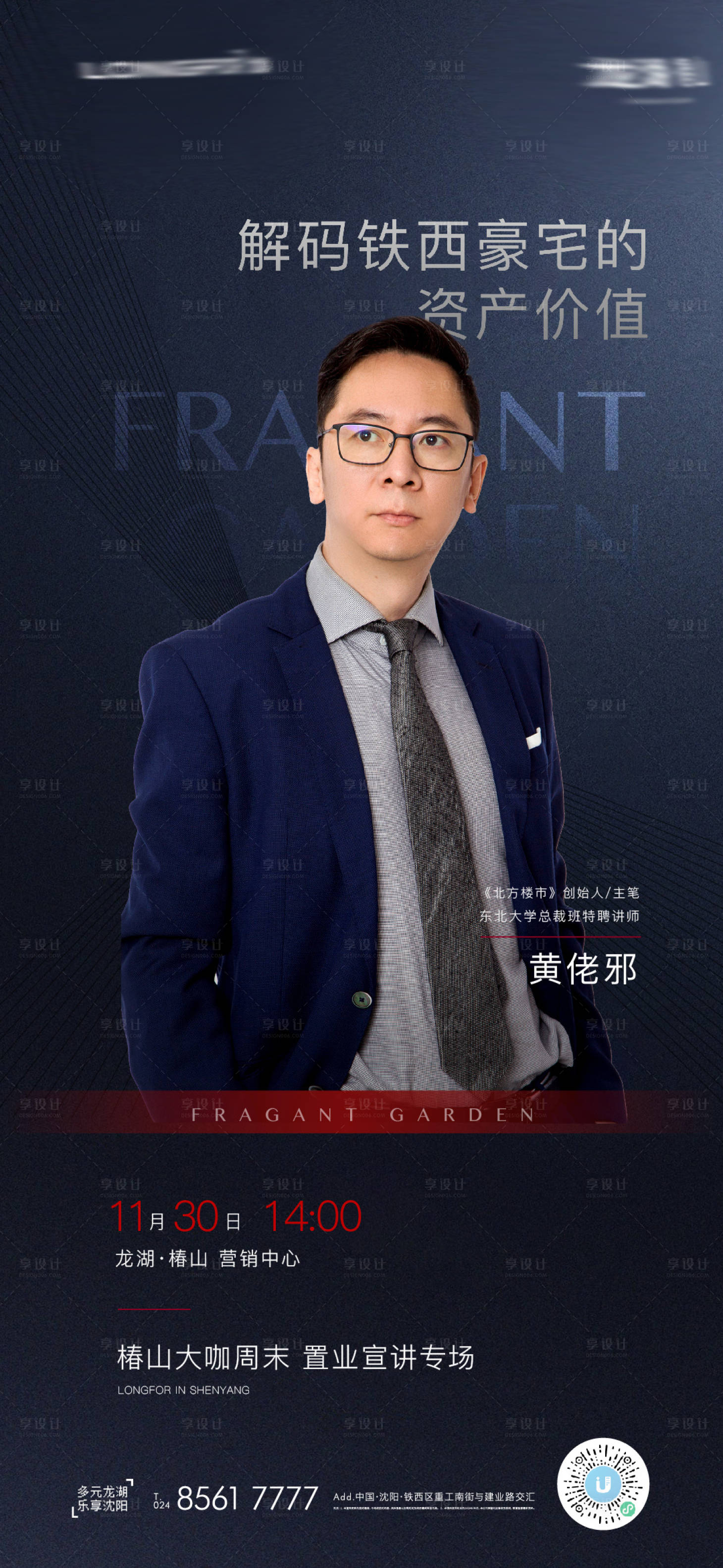 源文件下载【直播人物海报】编号：56980005505904784