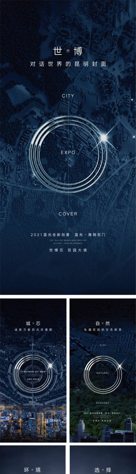 源文件下载【地产价值点系列刷屏】编号：10700005431597418