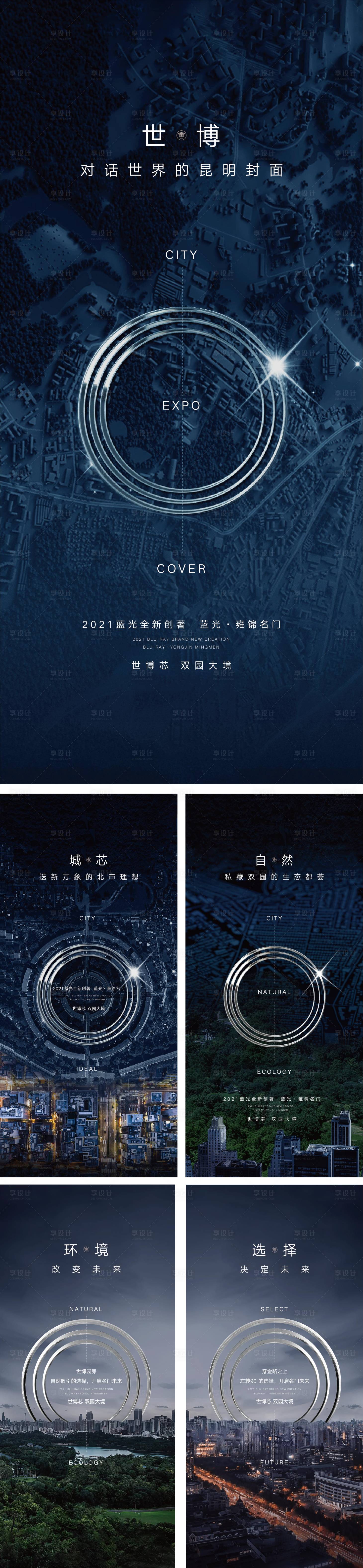 源文件下载【地产价值点系列刷屏】编号：10700005431597418