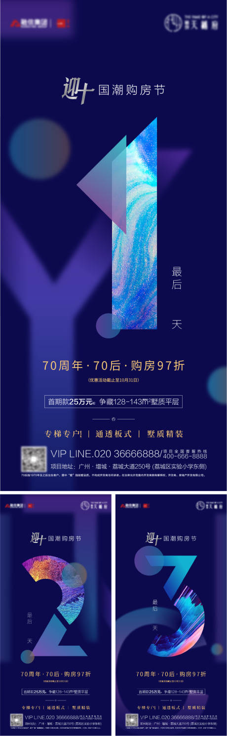 源文件下載【倒計時微信海報】編號：39580005834434122
