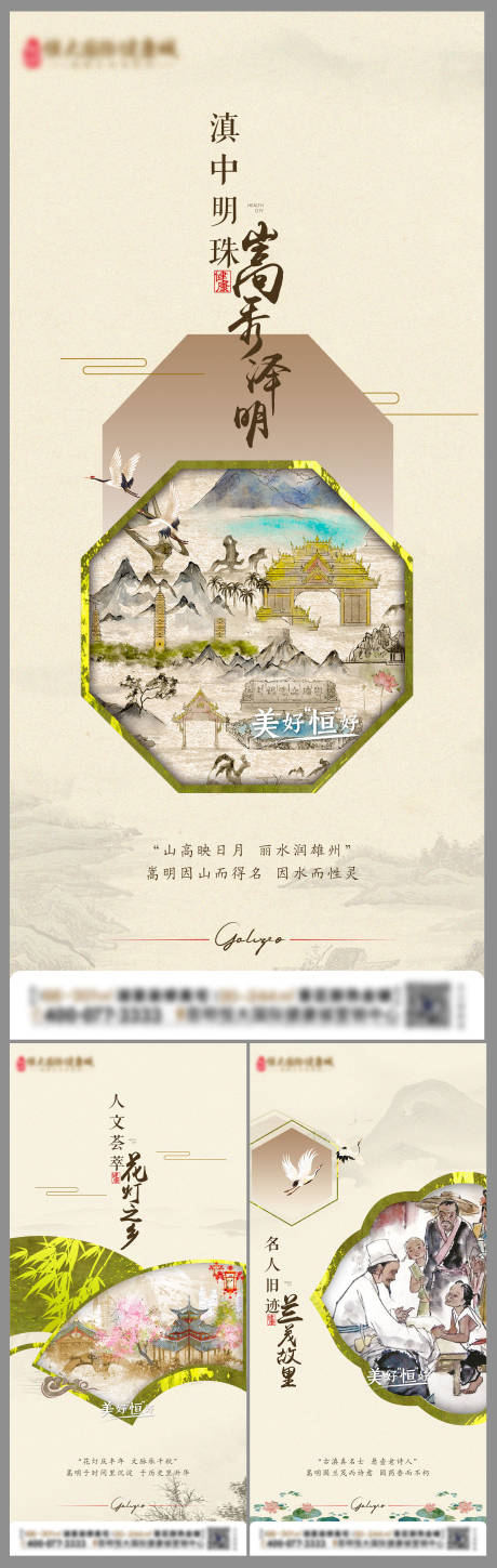 源文件下载【区域文化价值点】编号：68230005800939066