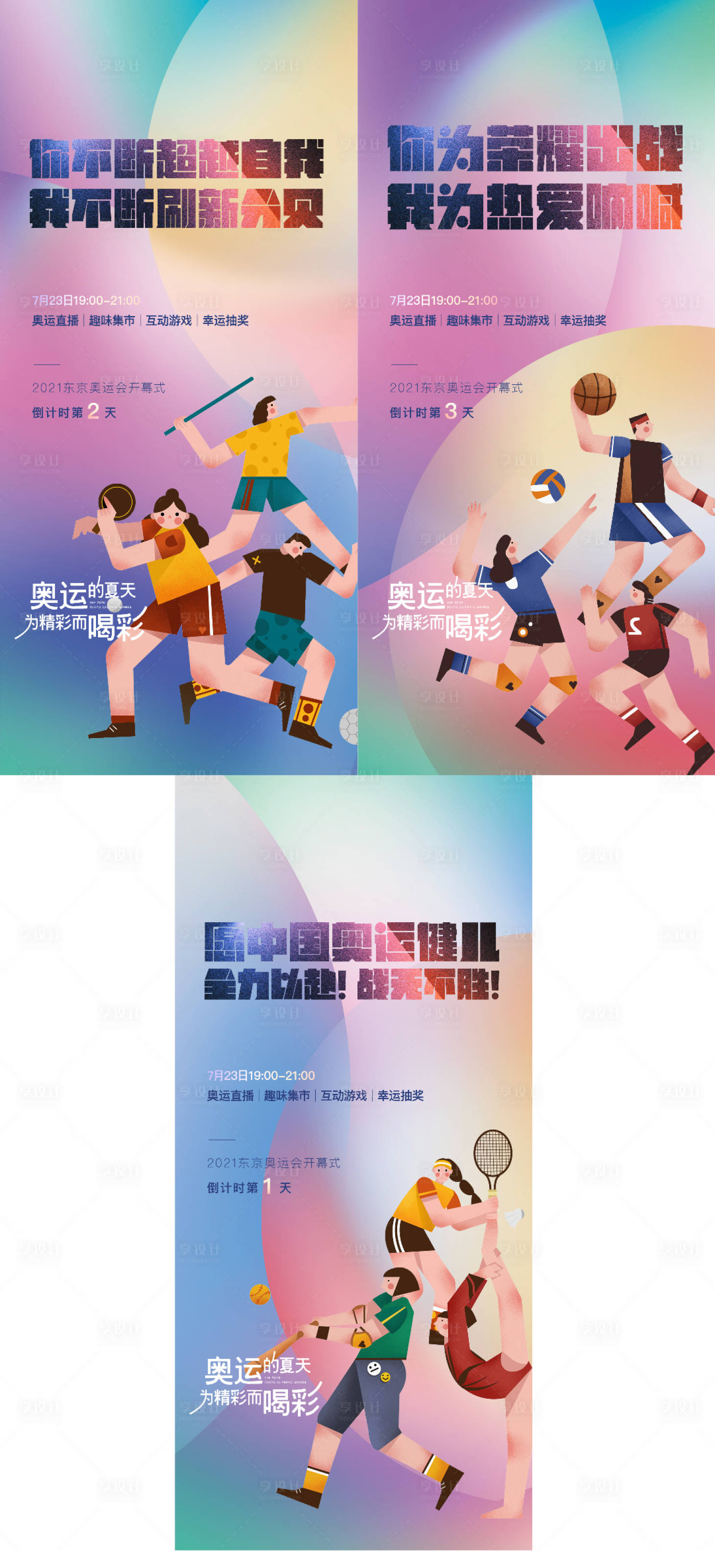 源文件下载【享设计】搜索编号：96250005711344303【房地产系列插画活动海报】