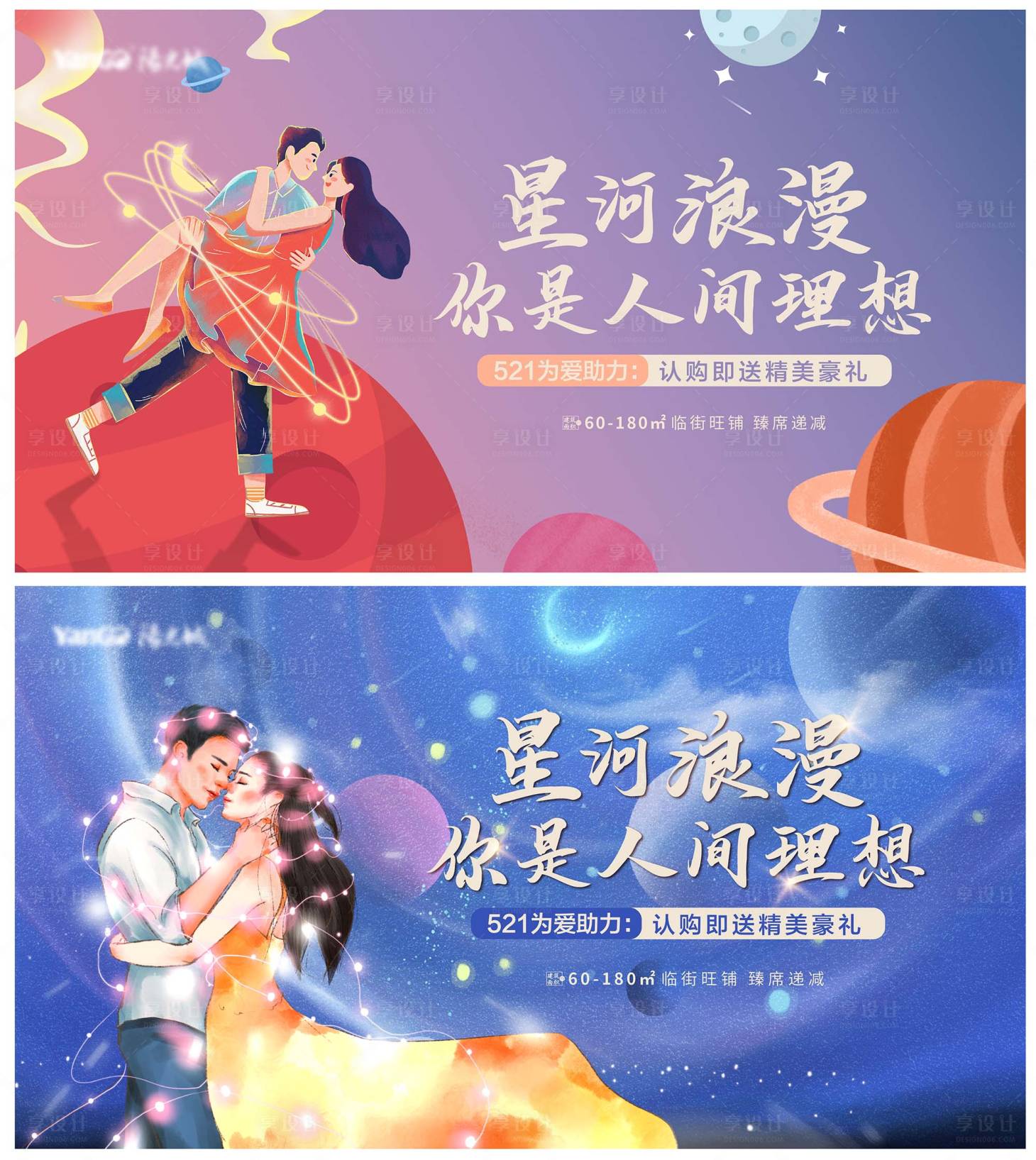 源文件下载【享设计】搜索编号：35380005721883480【活动主画面】