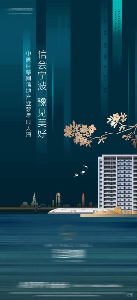 源文件下载【现代地产极简海报价值刷屏】编号：55920005416071775