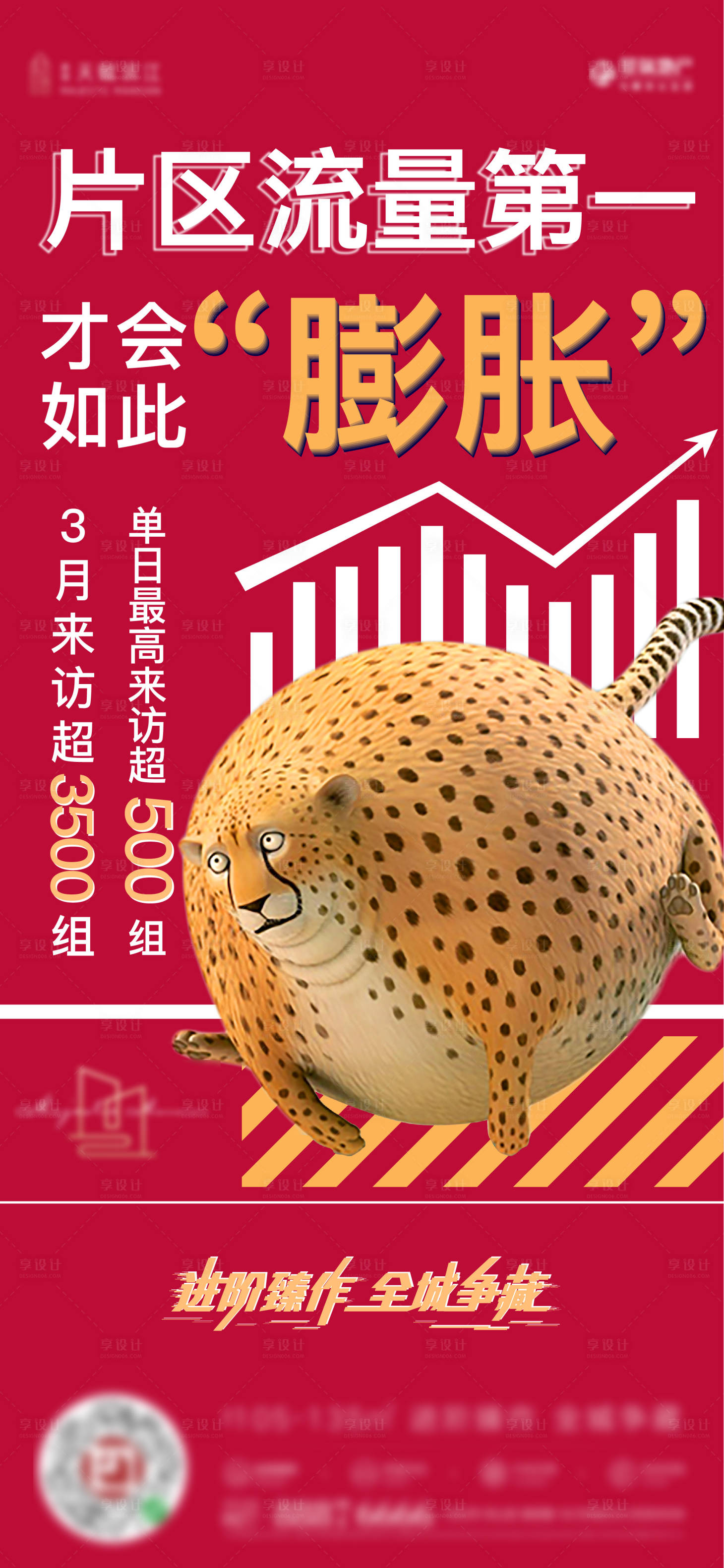 源文件下载【享设计】搜索编号：59910005610332032【热销单图】