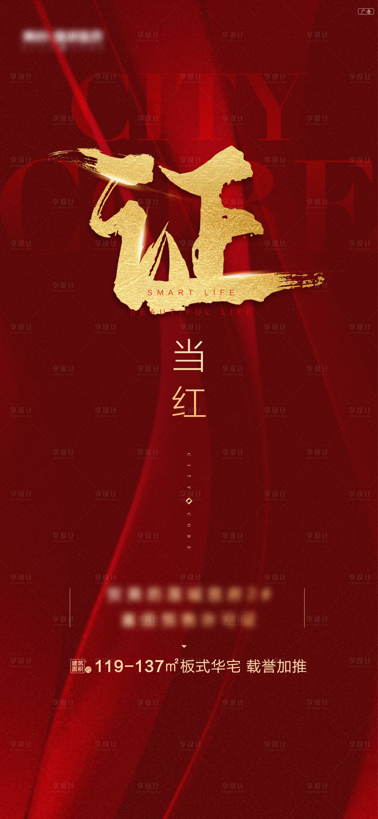 源文件下载【享设计】搜索编号：81090005835628317【已取证】