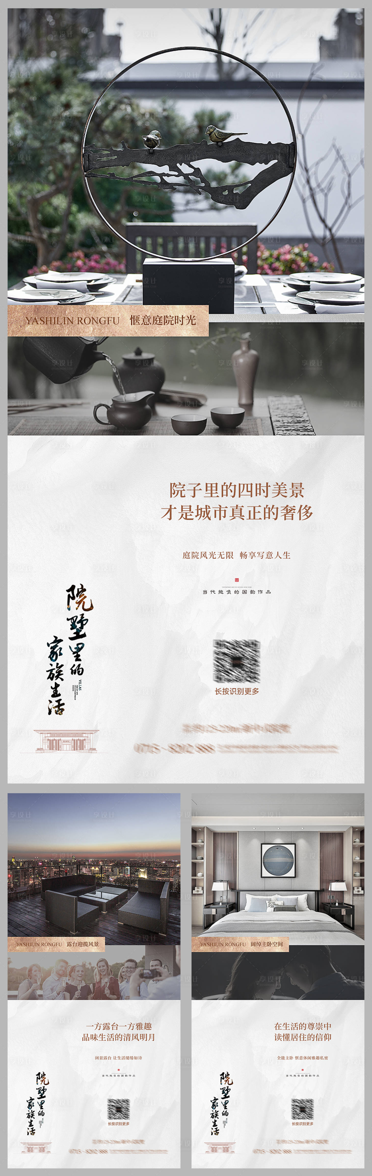 源文件下載【享設計】搜索編號：16330005781892352【地產單圖倒計時】