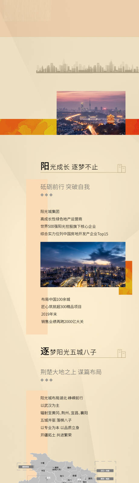 源文件下载【长图区域介绍】编号：20730005425166348