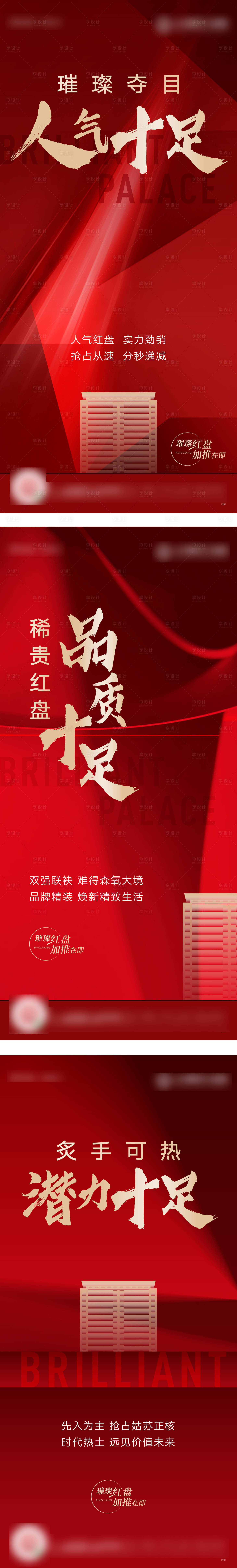 源文件下載【享設計】搜索編號：82400005796146109【熱銷海報】