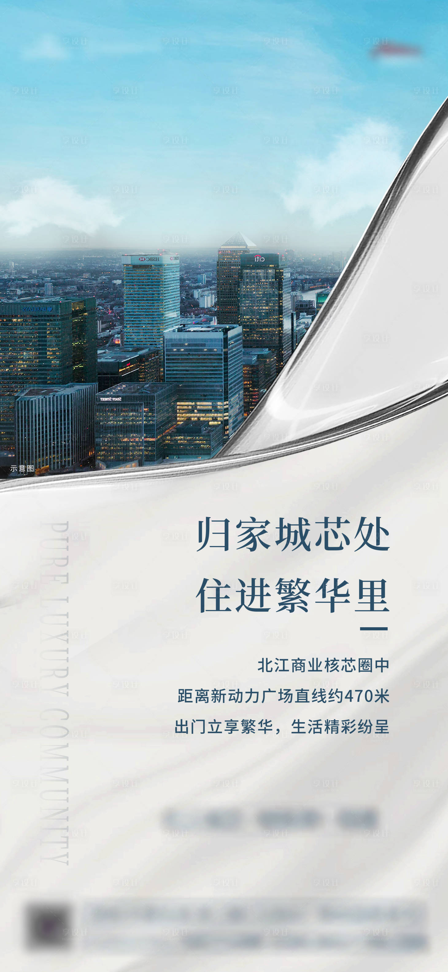 源文件下载【地产城芯价值点单图】编号：20210719122803666
