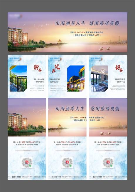 源文件下载【海湾三宫格】编号：67880005728423021