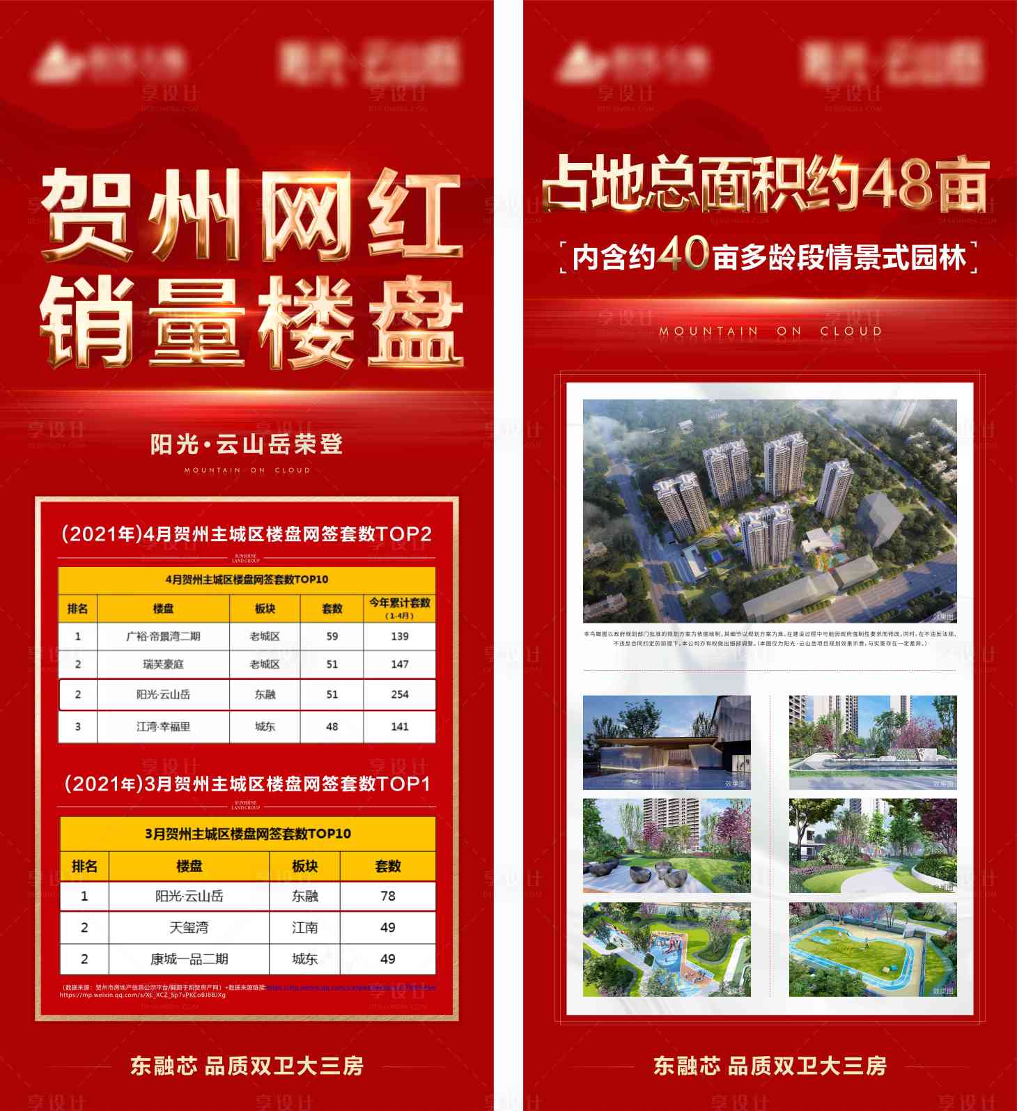源文件下載【享設(shè)計】搜索編號：21580005474487854【網(wǎng)紅拓客展架】