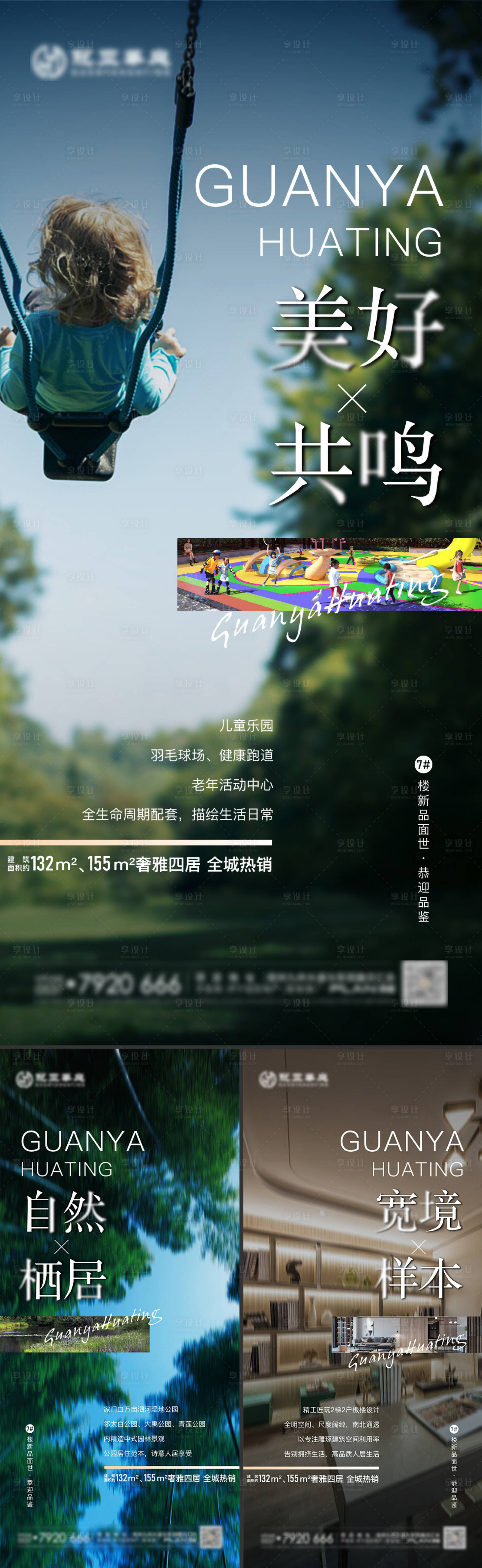 源文件下载【地产价值点系列海报】编号：90430005733681535