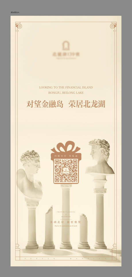 源文件下載【法式展架 】編號：41260005487967996