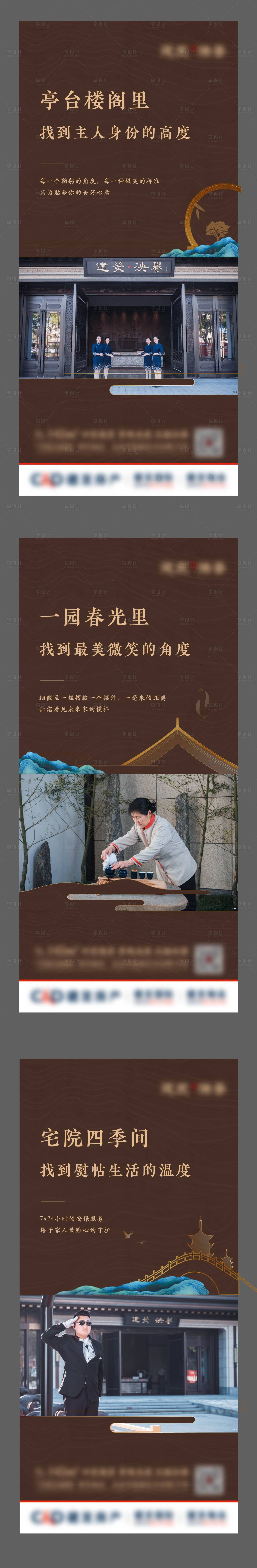源文件下载【物业价值点系列刷图】编号：81800005589484700