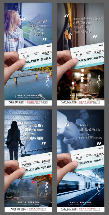 源文件下载【享设计】搜索编号：35240005810887494【地产返乡置业车票系列海报】