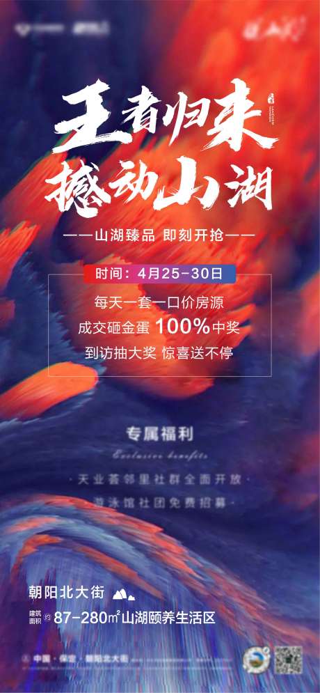 源文件下载【特价房刷屏稿】编号：20210718170541098