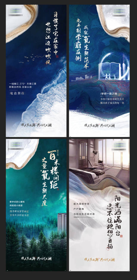 源文件下载【地产配套系列单图】编号：59140005659079630