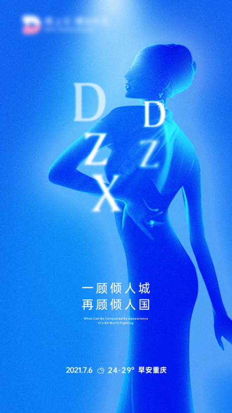源文件下載【享設計】搜索編號：35040005458022003【醫(yī)美早安海報】