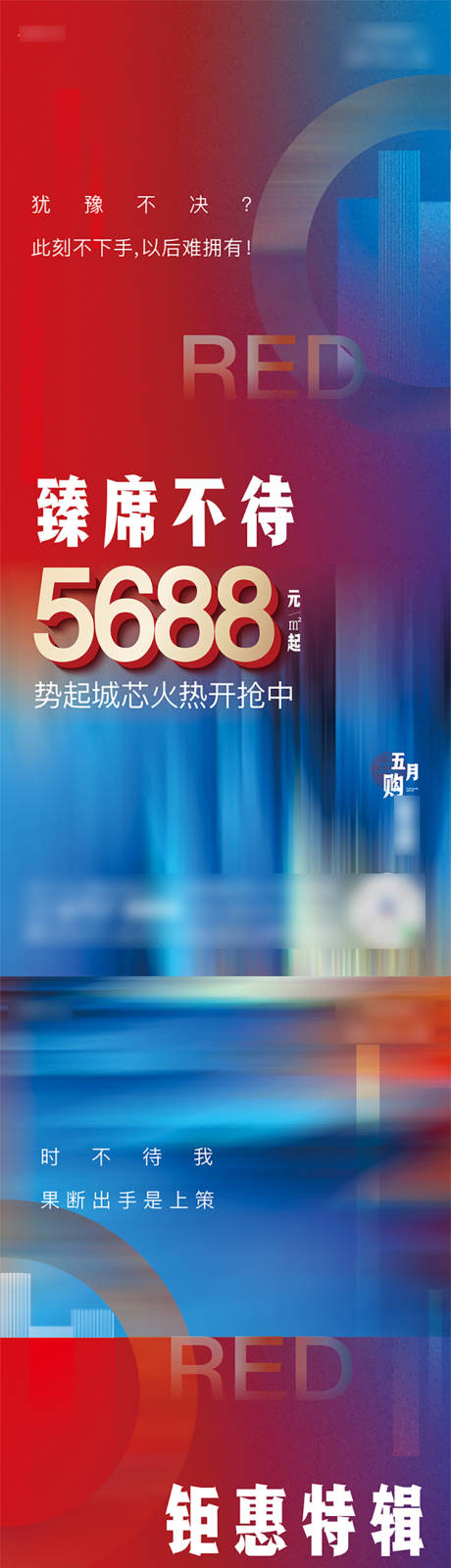 源文件下載【享設計】搜索編號：59220005789922099【地產促銷】