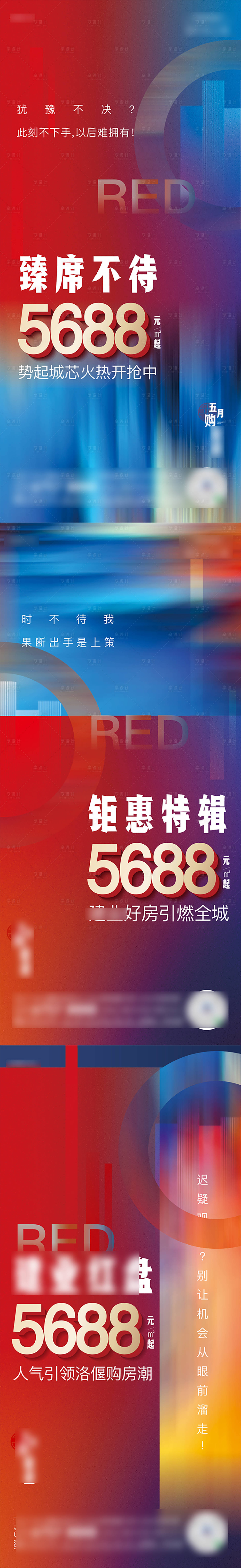 源文件下載【享設計】搜索編號：59220005789922099【地產促銷】