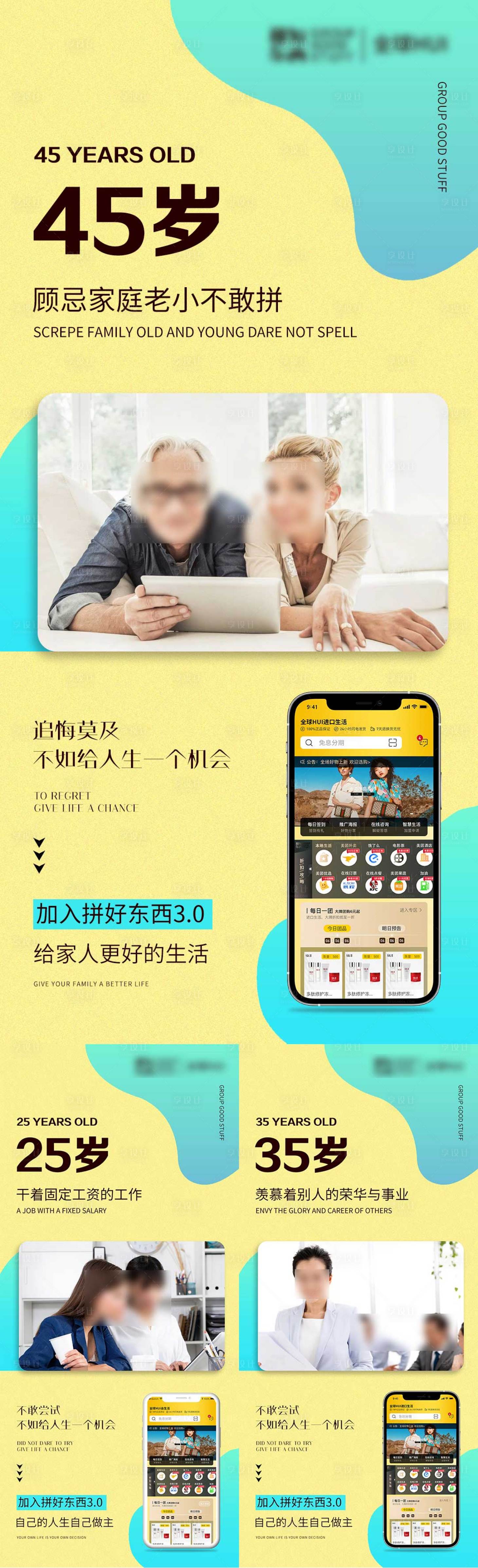 源文件下載【享設計】搜索編號：46590005832212132【手機APP微商海報】