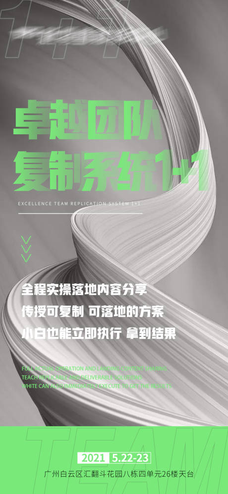 源文件下載【享設計】搜索編號：48730005614795636【課程引流造勢微商火爆推廣海報】