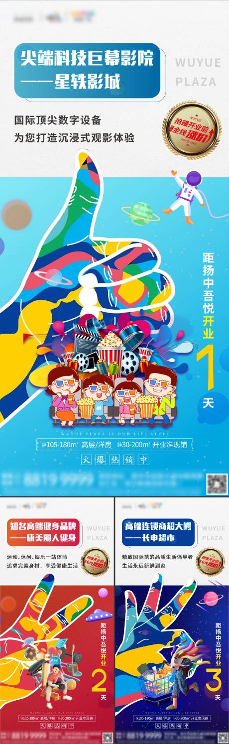 源文件下载【星轶影城长申超市康美健身 】编号：42010005580871155
