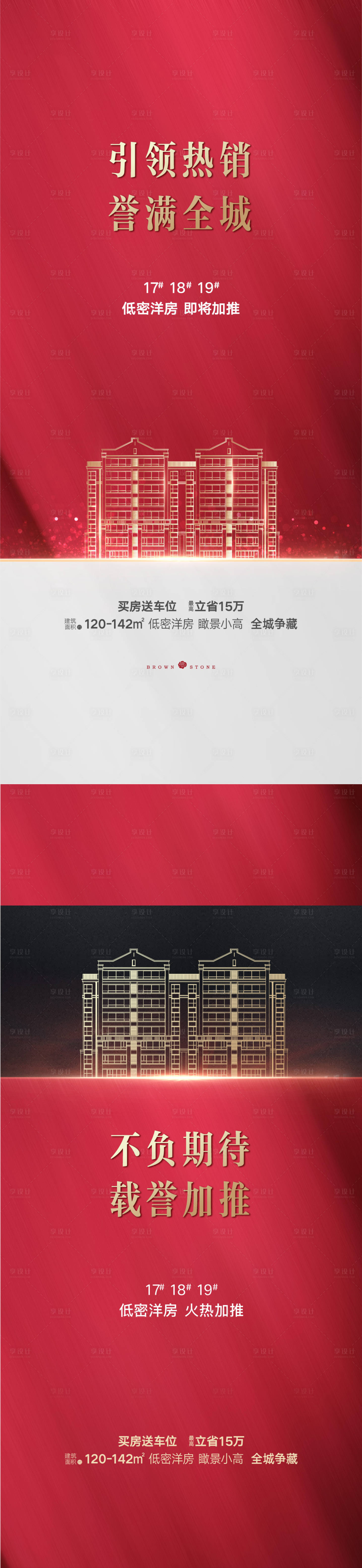 源文件下载【热销刷屏】编号：53770005425733440