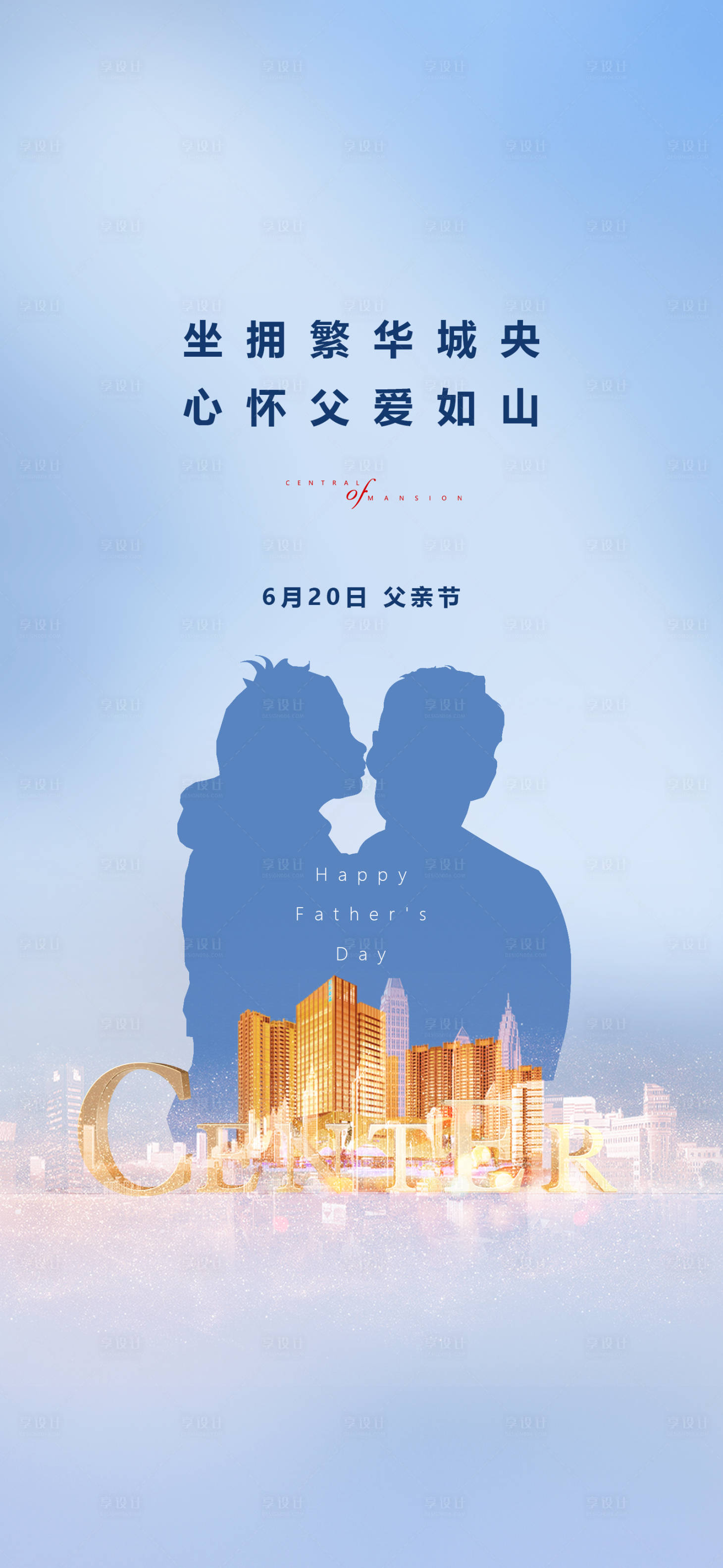 源文件下载【地产广告】编号：29430005410971615