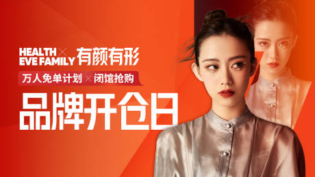 源文件下载【医美活动展板】编号：20210728173433900