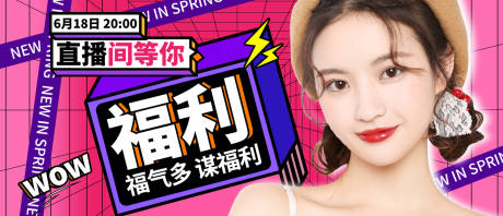 源文件下载【公众号banner】编号：41380005531502303