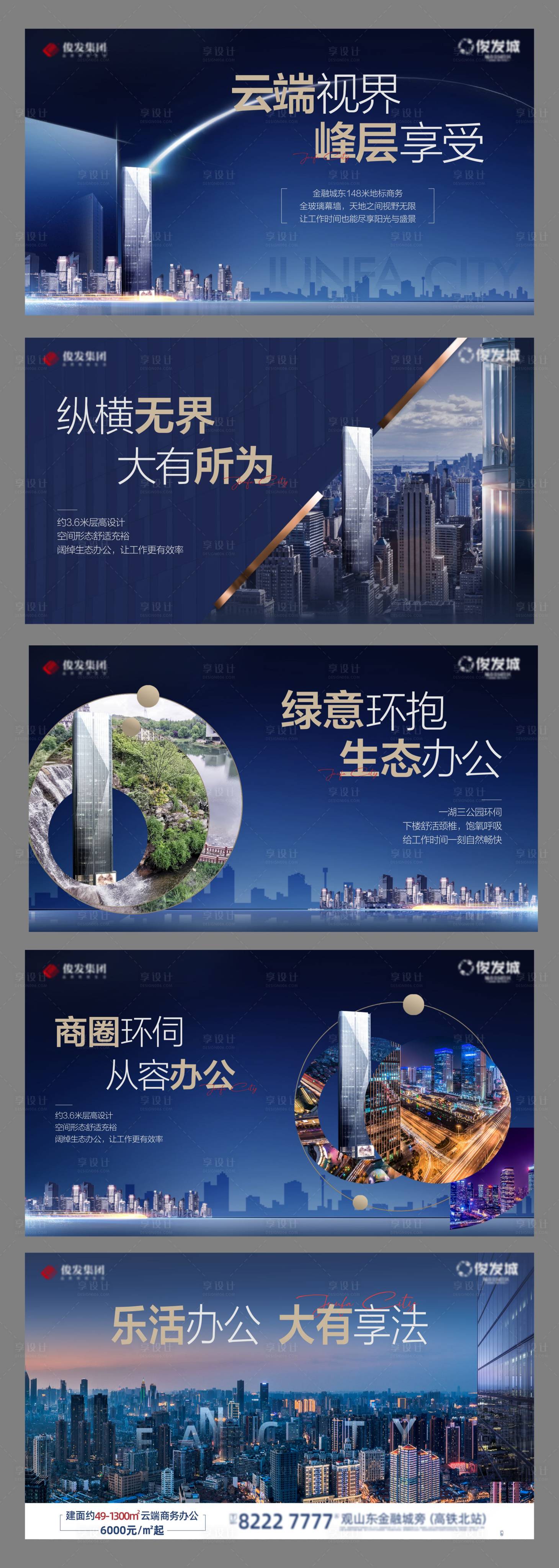 源文件下载【享设计】搜索编号：24610005759915836【写字楼】