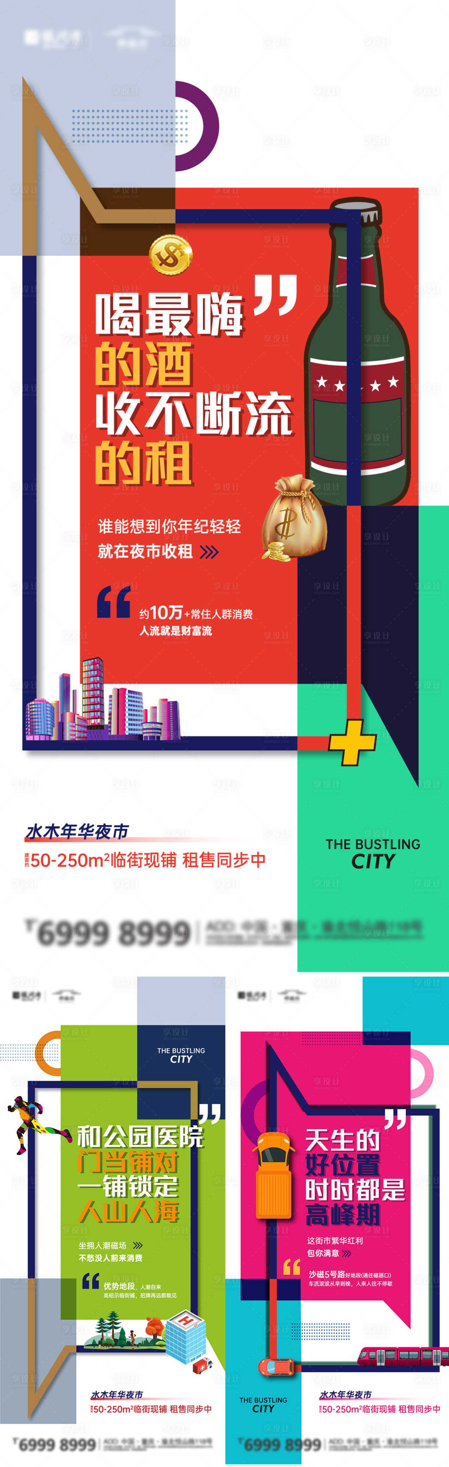 源文件下載【享設計】搜索編號：54400005553974746【地產商業商鋪價值海報】