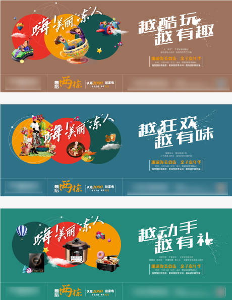 源文件下載【享設計】搜索編號：83680005727553111【地產 】