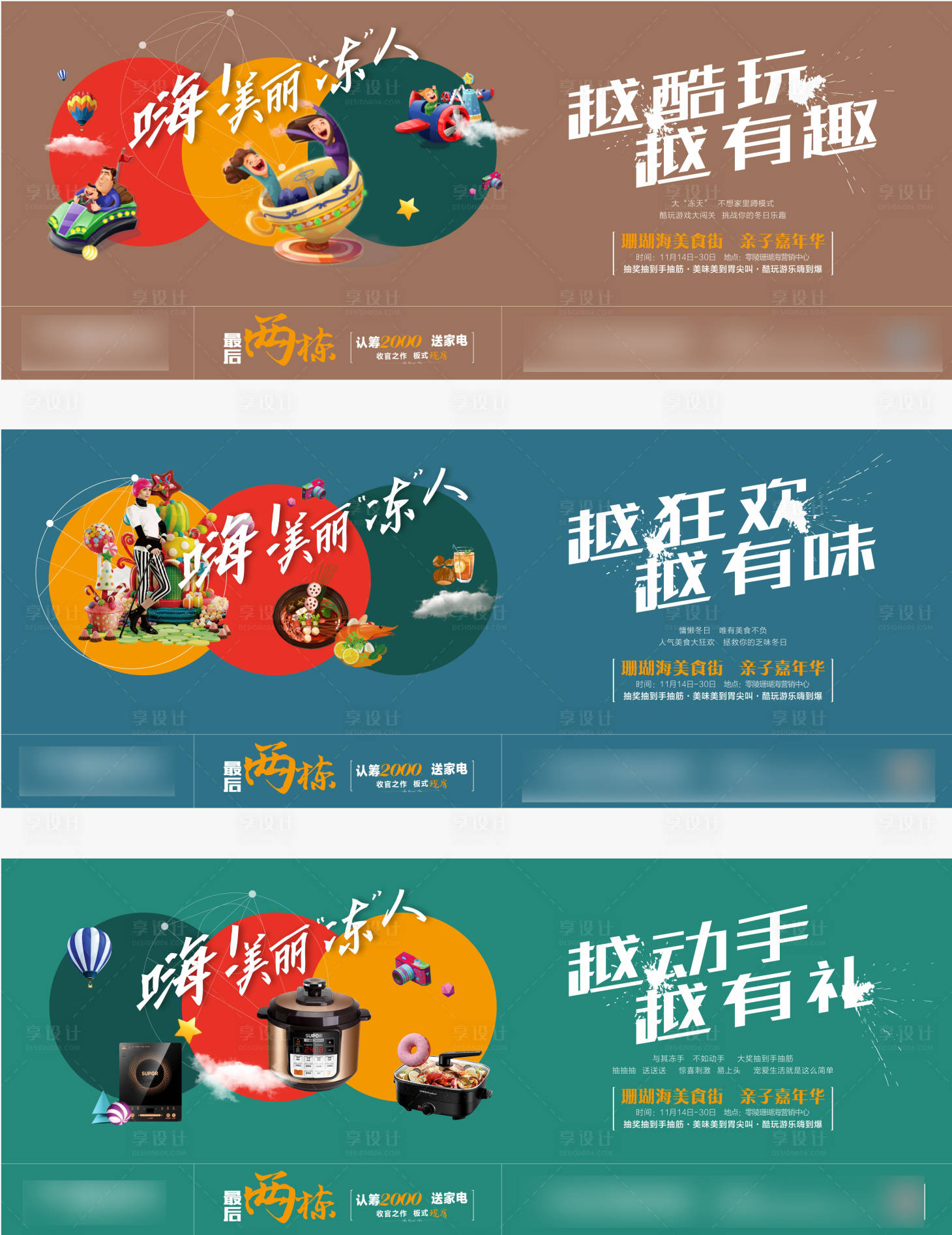 源文件下載【享設(shè)計(jì)】搜索編號(hào)：83680005727553111【地產(chǎn) 】