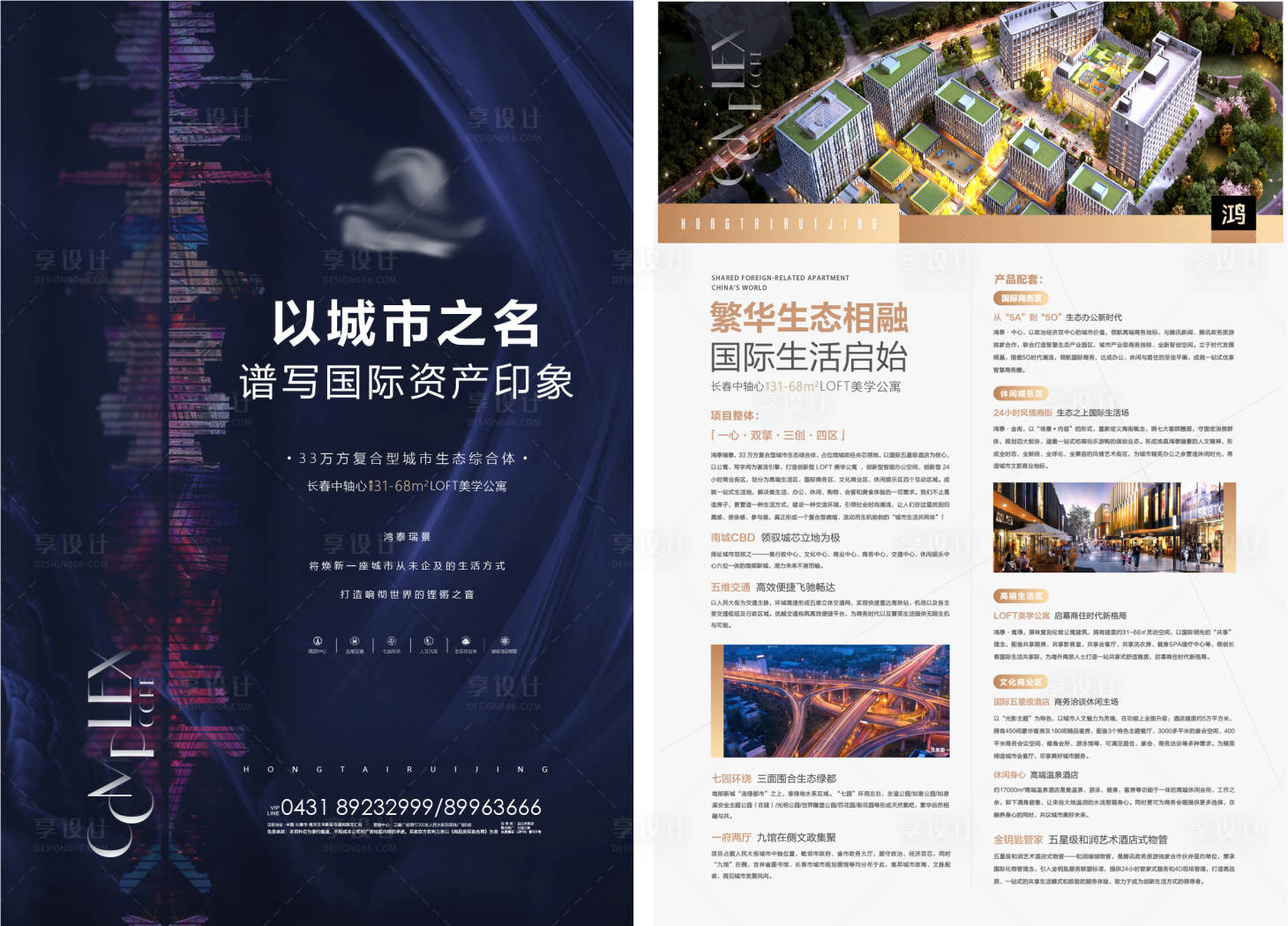 源文件下载【享设计】搜索编号：18480005413161657【DM  】