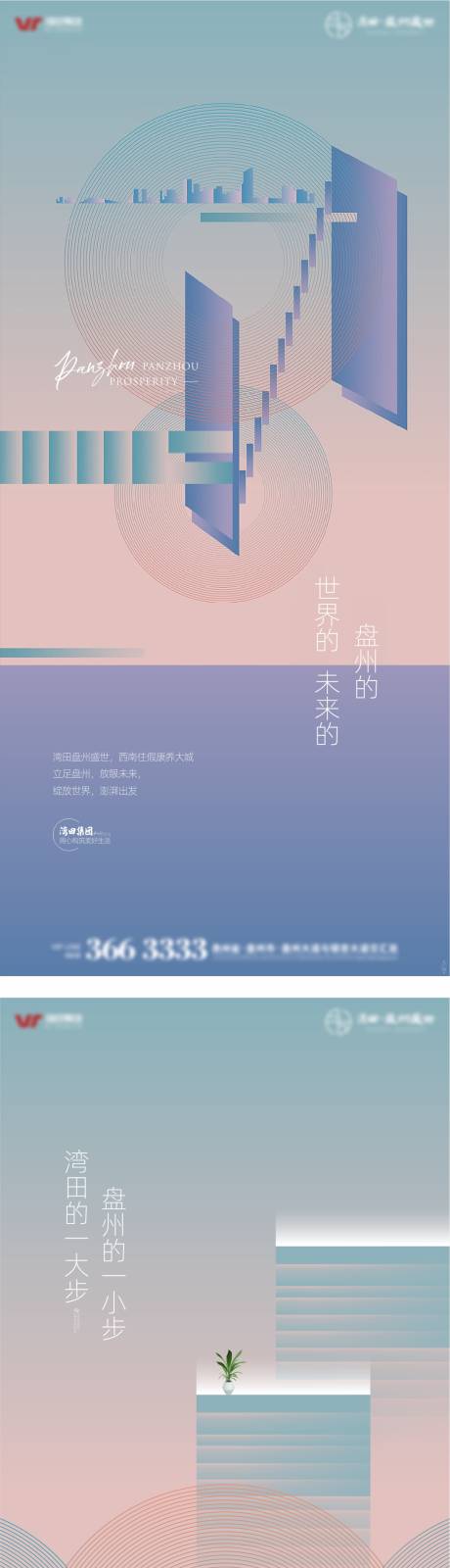源文件下载【形象海报】编号：99210005751599020