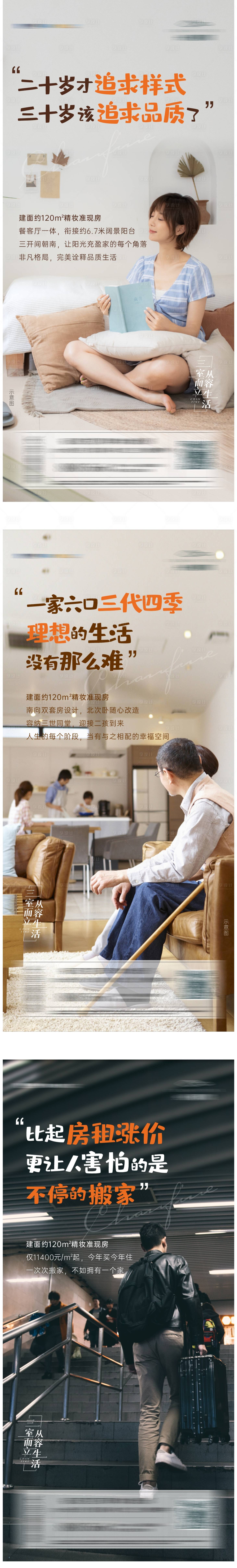 源文件下载【享设计】搜索编号：48350005600208056【地产价值点系列】
