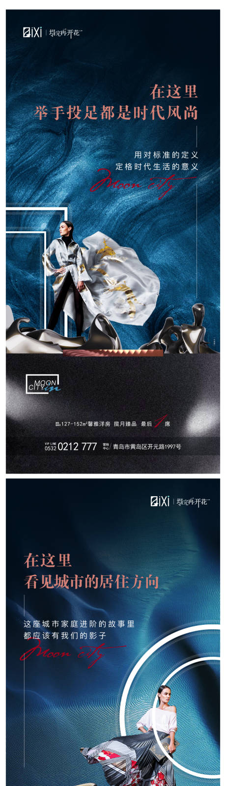 源文件下载【享设计】搜索编号：68410005570317839【地产城市生活进阶系列单图】