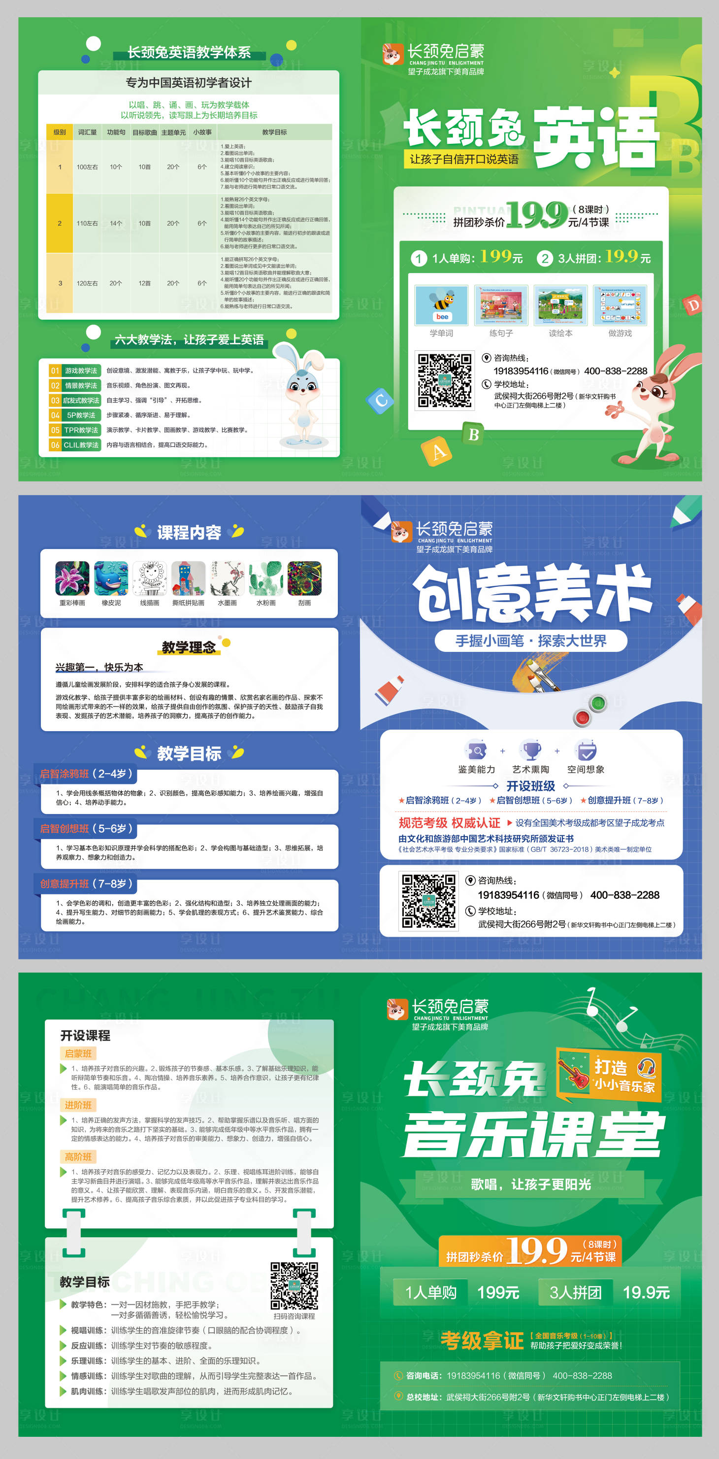 源文件下載【享設計】搜索編號：63570005632208726【藝術類培訓DM單】