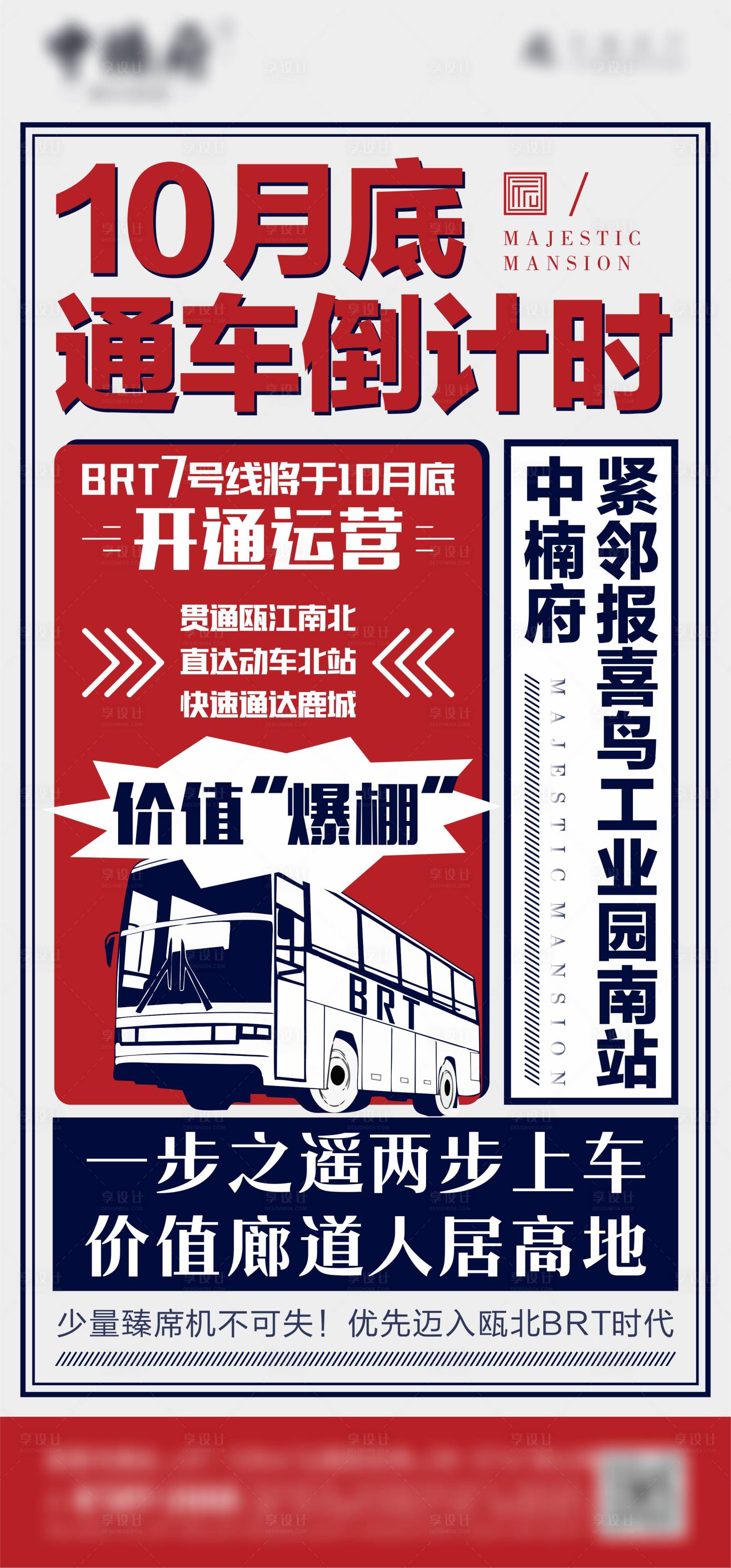源文件下载【享设计】搜索编号：50660005558317026【交通线路通行】