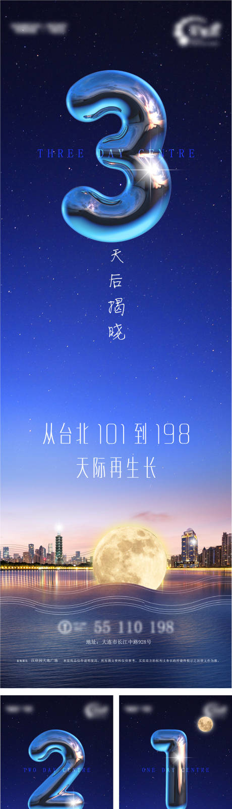 源文件下载【都会滨江中秋倒计时系列刷屏稿海报】编号：21140005538199311